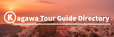 Kagawa Tour Guide Directory