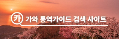 Kagawa Tour Guide Directory